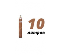 Гелий 10 л